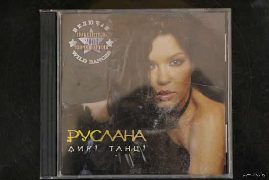 Руслана – Дикі Танці (2003, CD)