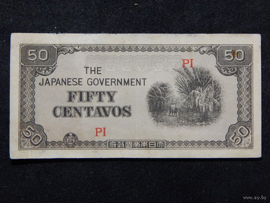 Филиппины.Японская оккупация 50 центаво б/г (1942г.).