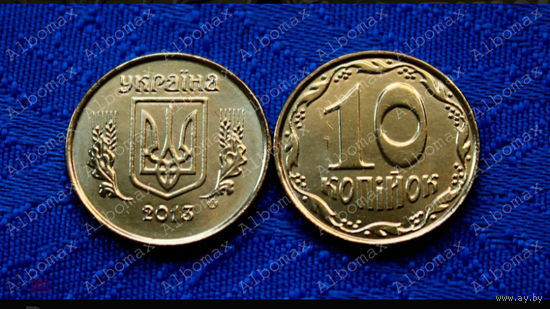 Украина 10 копеек 2013г UNC Ходячка, Регулярный чекан, Разменные монеты