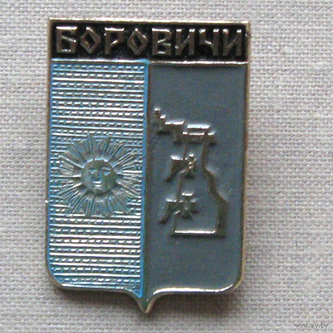 Значок герб города Боровичи 17-27