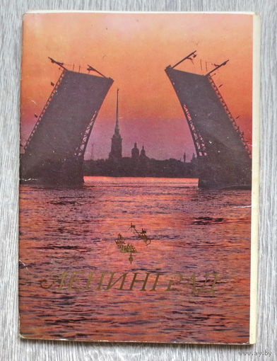 Ленинград. Набор открыток, 1983 год, полный комплект - 12 штук. Состояние: открытки чистые и как новые.