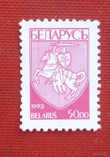 Беларусь. Стандарт. ( 1 марка ) 1993 года. 10-17.