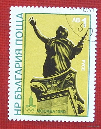 Болгария. Спорт. ( 1 марка ) 1980 года. 2-14.