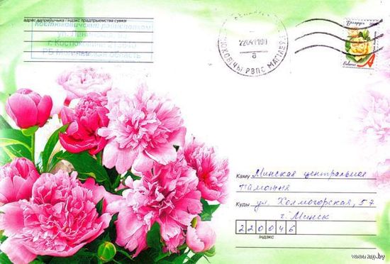 2010. Конверт, прошедший почту "Цветы"