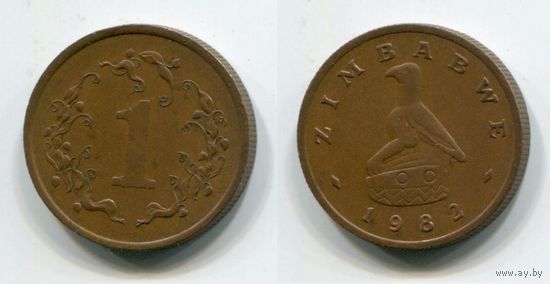 Зимбабве. 1 цент (1982)