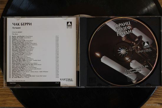 Франц Йозеф Гайдн - Симфонии 83, 84, 85 (CD)