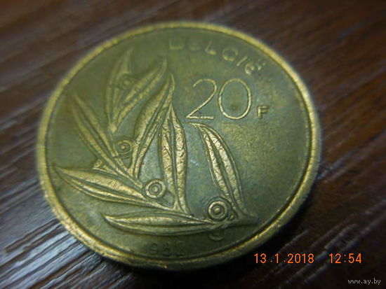 20 франков, Бельгия, 1982 г.