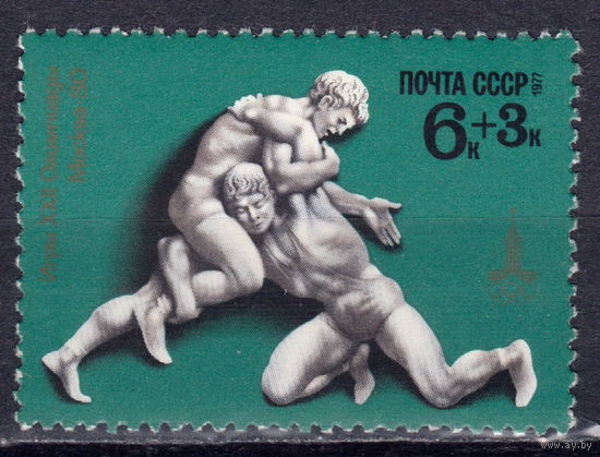 СССР 1977 XXII летние Олимпийские игры Вольная борьба (1977)