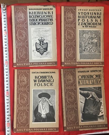 Четыре книги Kultura Polska i obca Цена за единицу