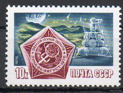 АМС "Луна-24" СССР 1976 год (4661) серия из 1 марки