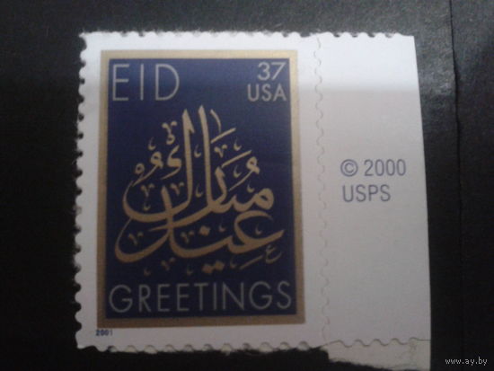 США 2001 Поздравление, арабский текст