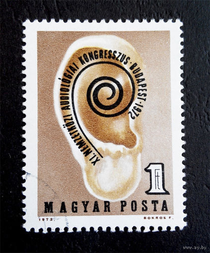 Венгрия 1972 г. 11-й Международный аудиологический Конгресс, Будапешт, полная серия из 1 марки #0131-Л1P8