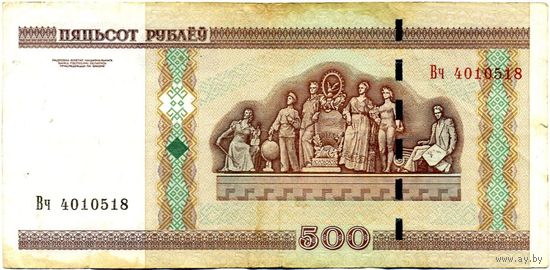 500 рублей (образца 2000 г.) серии  Вч
