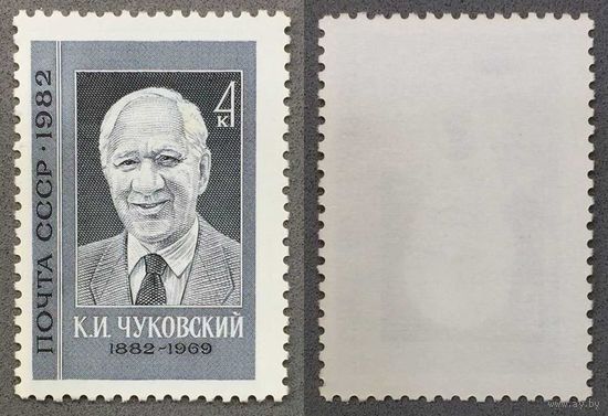 Марки СССР 1982г 100-лет со дня рождения Чуковского (5214)
