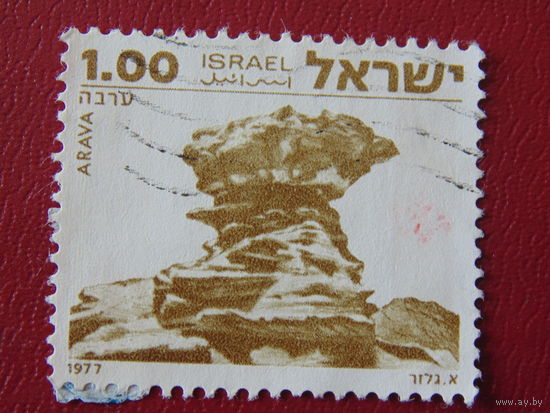 Израиль  1977г. Флора.