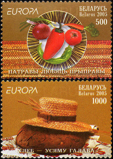 Гастрономия. EUROPA Беларусь 2005 год (617-618) серия из 2-х марок