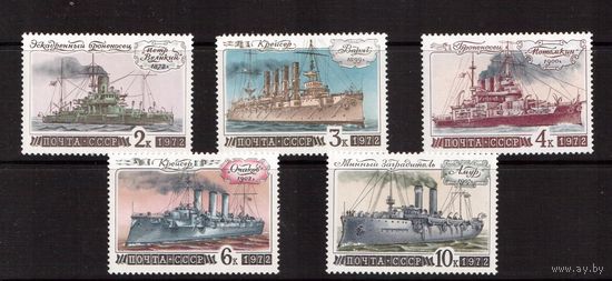 СССР-1972, (Заг.4114-4118)  * , Флот, Корабли