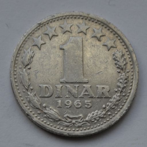 Югославия, 1 динар 1965 г.