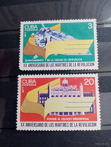 Куба 1977. XX aniversario de los martires de la revolucion