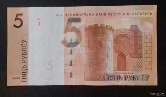 5 рублей 2019 г., нннномерррр