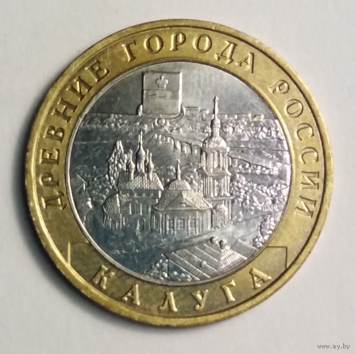 10 рублей 2009 г. Калуга. ММД.