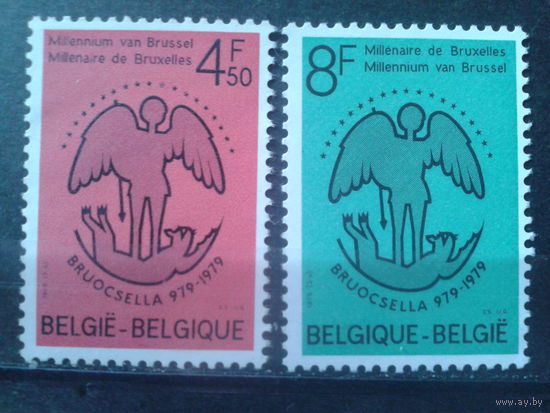 Бельгия 1979 1000 лет г. Брюссель 1-й выпуск** Полная серия