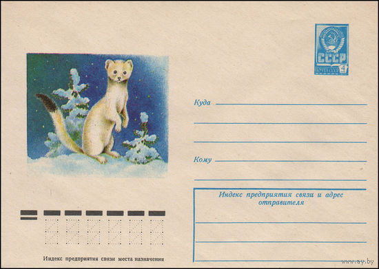 Художественный маркированный конверт СССР N 12704 (06.03.1978) [Горностай]