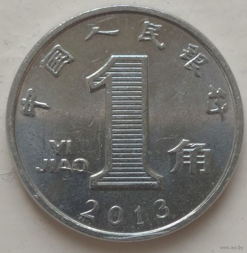 1 джао 2013 Китай. Возможен обмен