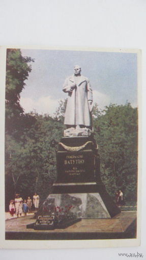 Памятник  1959   г. Киев генерал М.Ф. Ватутин