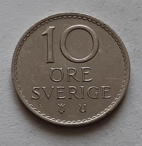 10 эре 1965 г. Швеция
