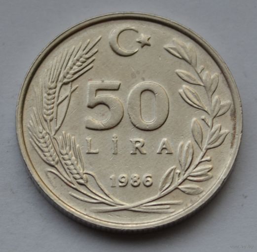 Турция, 50 лир 1986 г.