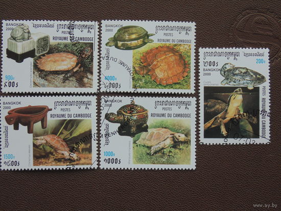 Камбоджа 2000 г. Черепахи.