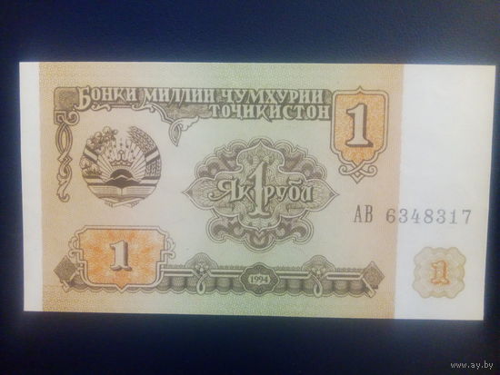 Таджикистан 1рубл 1994г.