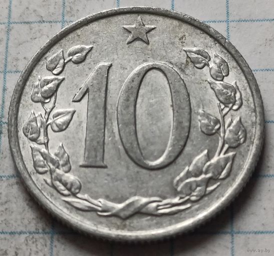Чехословакия 10 геллеров, 1970    ( 1-7-4 )