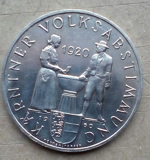 Австрия 25 шилингов 1960