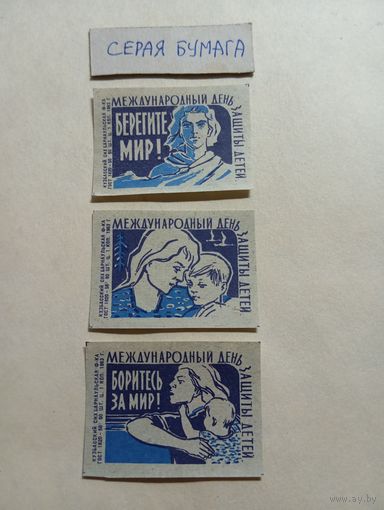 Спичечные этикетки ф.Барнаул. Международный день защиты детей. 1963 год