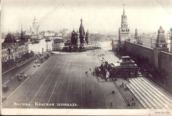 1954 год Москва Красная площадь