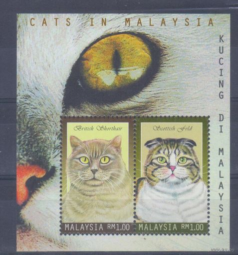 [404] Малайзия 1999. Фауна.Кошки. БЛОК MNH