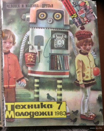 Техника-Молодёжи номер 7 1983