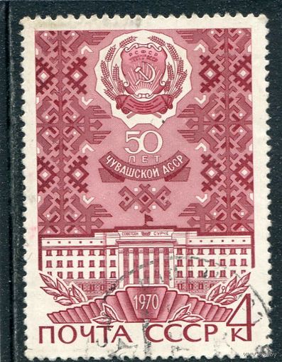 СССР 1970.. Чувашская АССР