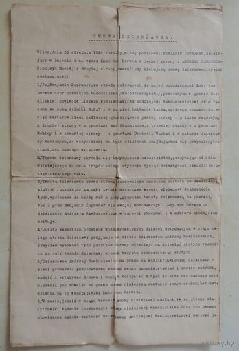 Документ польский, 1928 г. (акт о разрешении на получение гражданства)