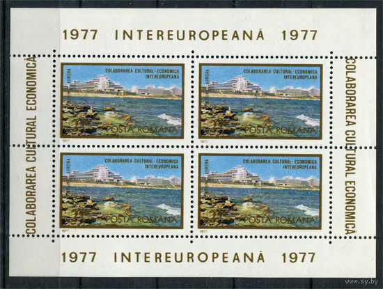 Румыния - 1977г. - Европа. Чёрное море - полная серия, MNH [Mi bl. 142] - 1 блок