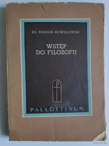 Ks. Marian Kowalewski. Wstep do filozofii. (на польском)
