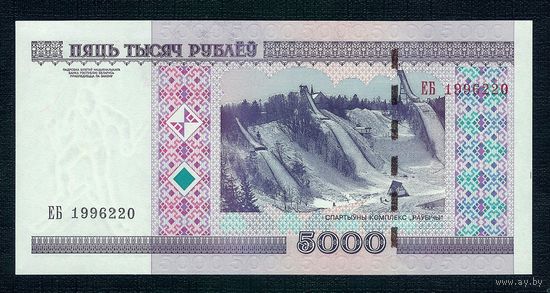 Беларусь, 5000 рублей 2000 год, серия ЕБ, UNC.