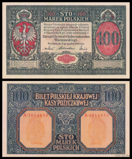 [КОПИЯ] Польша 100 марок 1917г. (водяной знак)