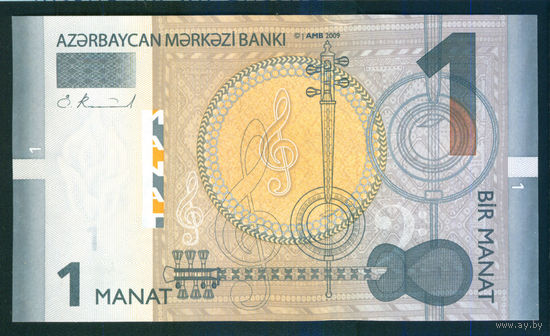 Азербайджан 2009 1 манат MЭRКЭZI banki UNC