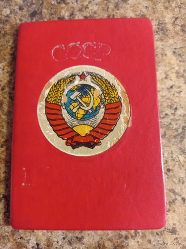 Обложка для паспорта СССР, паспорт СССР, советские документы