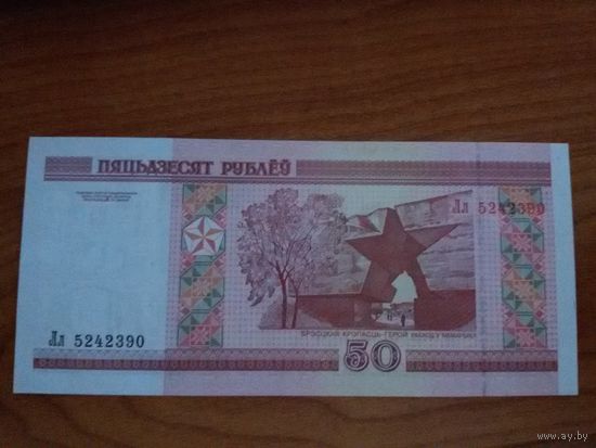 50 рублей (2000), серия Лл, UNC, полоса сверху-вниз