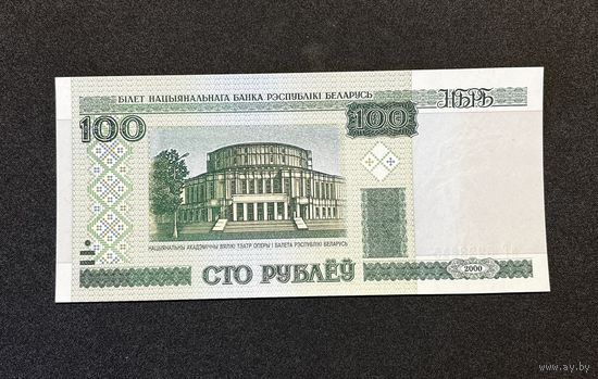 100 рублей 2000 года серия нТ (UNC)