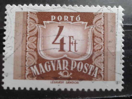 Венгрия 1969 Доплатная марка 4фт